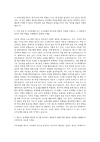웹젠 모바일게임 테스트엔지니어 자기소개서-2