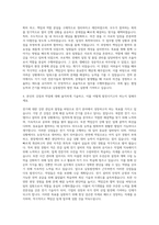 남동발전 전기직 자기소개서 (1)-3
