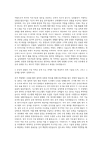 남동발전 전기직 자기소개서 (3)-3