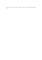 남동발전 전기직 자기소개서 (3)-4