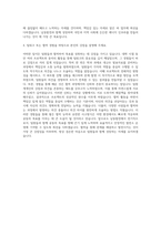 남동발전 전기직 자기소개서 (4)-3