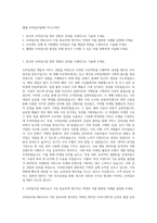웹젠 모바일사업PM 자기소개서-1