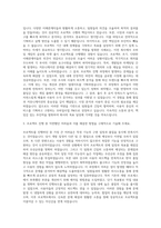 웹젠 모바일사업PM 자기소개서-2