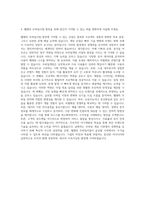 웹젠 모바일사업PM 자기소개서-3