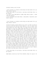 아사히글라스 화인테크노코리아 자기소개서-1