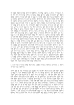 아사히글라스 화인테크노코리아 자기소개서-2