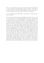 아사히글라스 화인테크노코리아 자기소개서-3