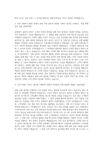 남부공항서비스 김해공항 미화 자기소개서-2