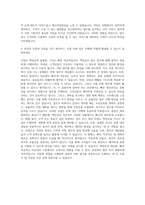 남부공항서비스 김해공항 미화 자기소개서-3