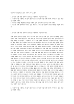 아사히초자화인테크노한국 기계직 자기소개서-1