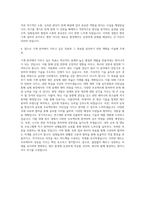 아사히초자화인테크노한국 기계직 자기소개서-3