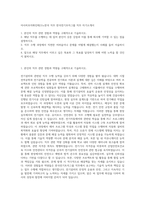 아사히초자화인테크노한국 직무  한국전기초자그룹 직무 자기소개서-1