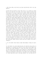 아사히초자화인테크노한국 직무  한국전기초자그룹 직무 자기소개서-2