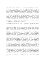 아사히초자화인테크노한국 직무  한국전기초자그룹 직무 자기소개서-3