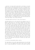 경동나비엔 기계직 자기소개서 (4)-2