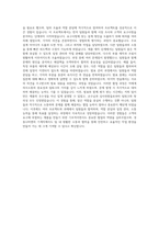 경동나비엔 기계직 자기소개서 (4)-3