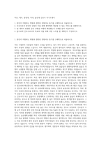 아산, 세브, 중앙대, 이대, 울산대 간호사 자기소개서-1