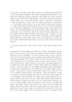아산_R&D 자기소개서-2