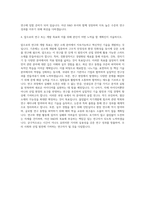 아산_R&D 자기소개서-3