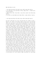웹젠 브랜드마케팅 자기소개서-1