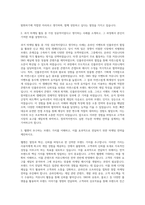 웹젠 브랜드마케팅 자기소개서-2