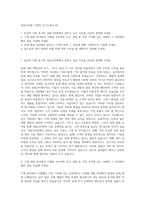 경동나비엔 기계직 자기소개서 (9)-1