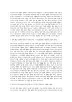 경동나비엔 기계직 자기소개서 (9)-2