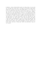 경동나비엔 기계직 자기소개서 (9)-3