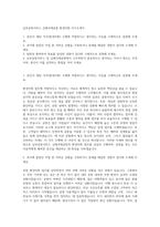 남부공항서비스 김해국제공항 환경미화 자기소개서-1