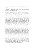 남부공항서비스 김해국제공항 환경미화 자기소개서-3