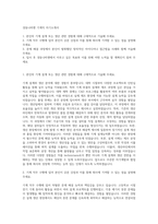 경동나비엔 기계직 자기소개서-1