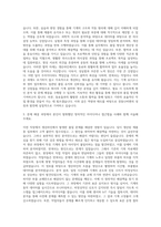 경동나비엔 기계직 자기소개서-2