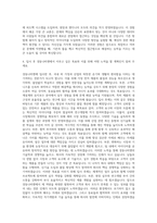 경동나비엔 기계직 자기소개서-3
