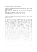 남부공항서비스 김해국제공항 환경미화(카트) 자기소개서-1