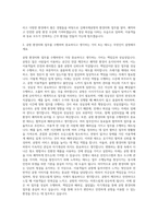 남부공항서비스 김해국제공항 환경미화(카트) 자기소개서-2