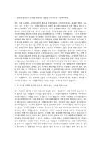 남부공항서비스 김해국제공항 환경미화(카트) 자기소개서-3