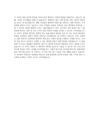 남부공항서비스 김해국제공항 환경미화(카트) 자기소개서-4
