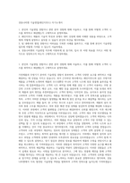 경동나비엔 기술영업(레인지후드) 자기소개서-1
