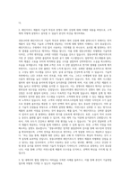 경동나비엔 기술영업(레인지후드) 자기소개서-2