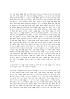 경동나비엔 기술영업(레인지후드) 자기소개서-3