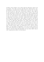 경동나비엔 기술영업(레인지후드) 자기소개서-4