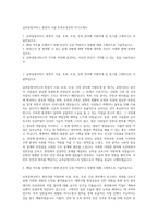 남부공항서비스 현장직 시설 토목조경건축 자기소개서-1