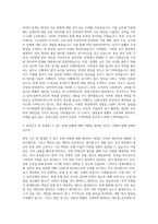 남부공항서비스 현장직 시설 토목조경건축 자기소개서-2