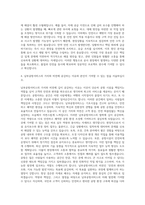남부공항서비스 현장직 시설 토목조경건축 자기소개서-3