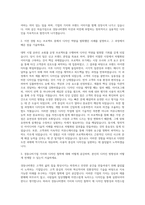 경동나비엔 디자인 자기소개서 (1)-2