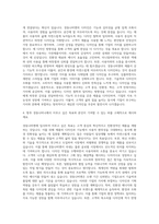 경동나비엔 디자인 자기소개서 (1)-3