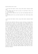 경동나비엔 마케팅 AI기획 자기소개서-1