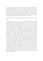 경동나비엔 마케팅 AI기획 자기소개서-3