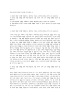 경동나비엔 마케팅 상품기획 자기소개서 (1)-1