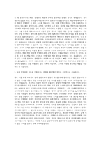 경동나비엔 마케팅 상품기획 자기소개서 (1)-2